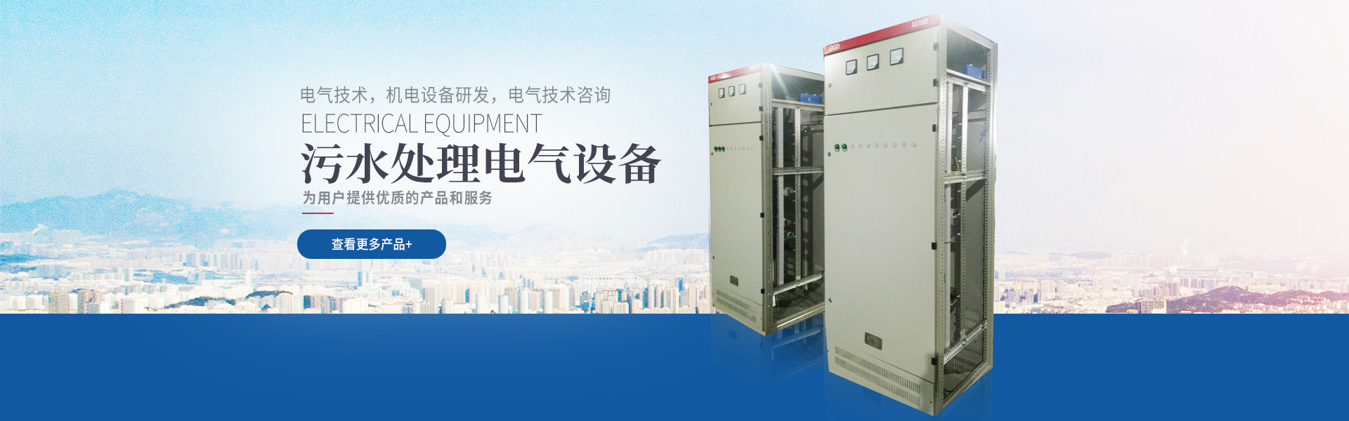 湖南創福科技有限公司_長沙電氣技術|機電設備研發|電氣技術咨詢|電氣設備|高低壓成套設備|五金產品|不銹鋼制品 湖南創福科技有限公司_長沙電氣技術|機電設備研發|電氣技術咨詢|電氣設備|高低壓成套設備|五金產品|不銹鋼制品